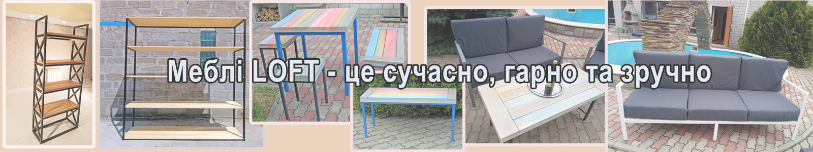Сучасний стиль для вільних та творчих особистостей