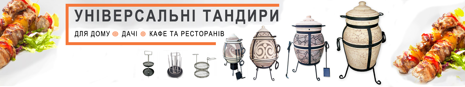 Завжди смачні блюда для всієї родини та друзів