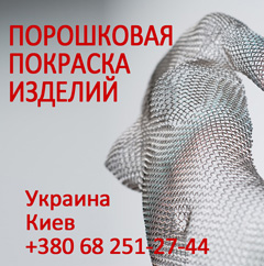 Порошкове фарбування