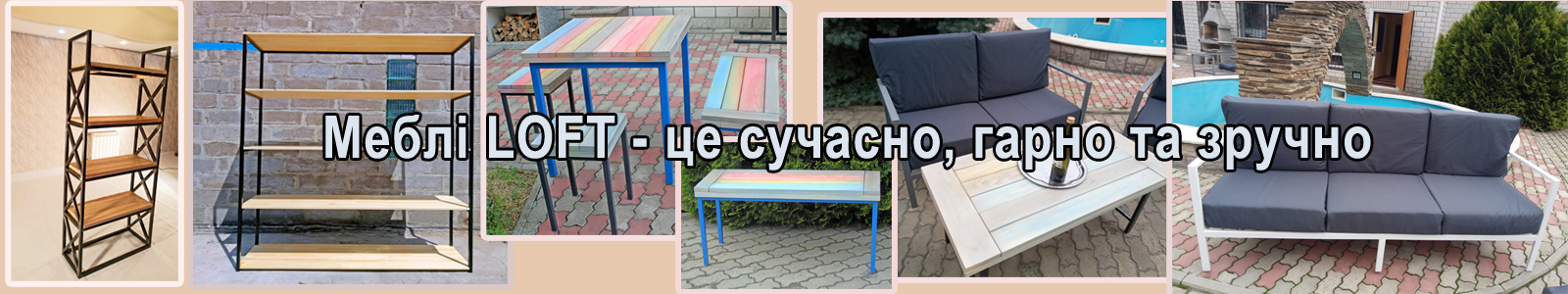 Сучасний стиль для вільних та творчих особистостей