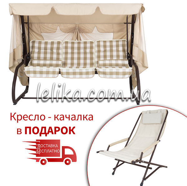 Гойдалка садова з сіткою