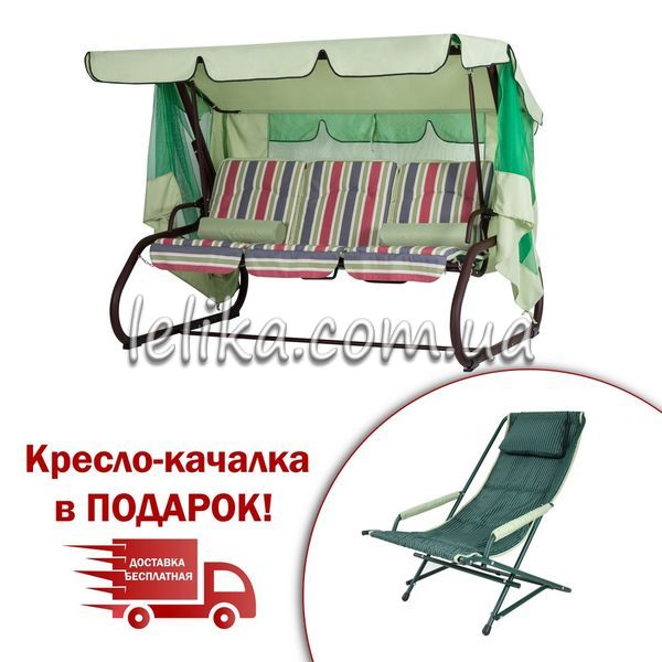 Гойдалка садова з сіткою