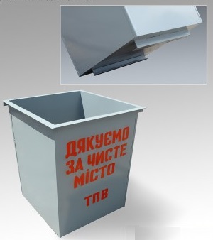 Контейнер для сміття