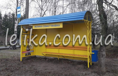 Автобусна зупинка з лавкою та урною