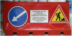 Водоналивний бар'єр для дорожніх робіт