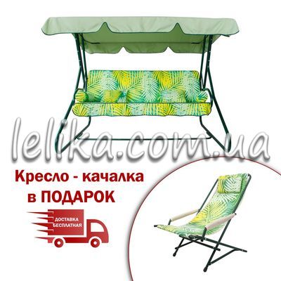 Гойдалка садова