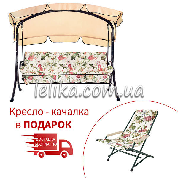 Гойдалка садова