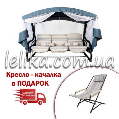 Гойдалка садова з сіткою